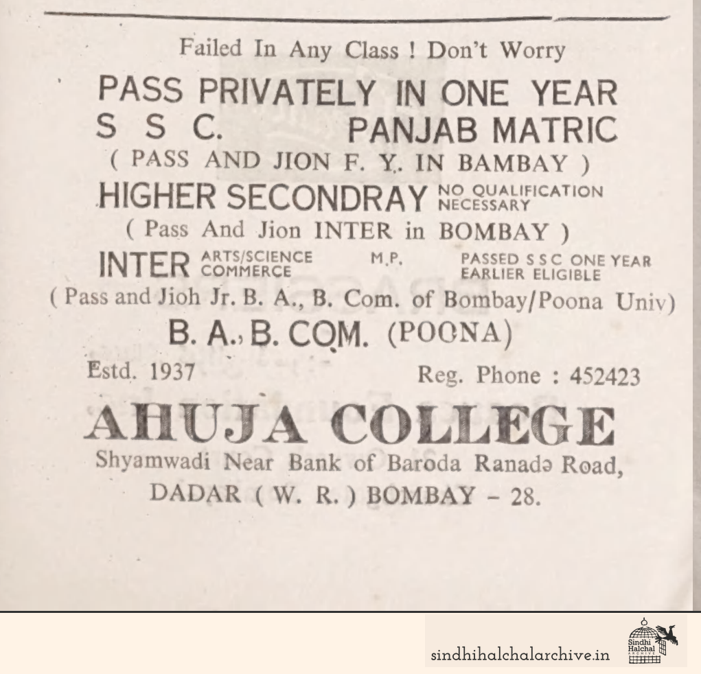 Image of AD Ahuja College